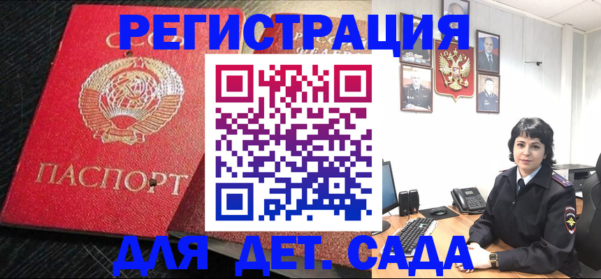 временная регистрация адрес в Братске