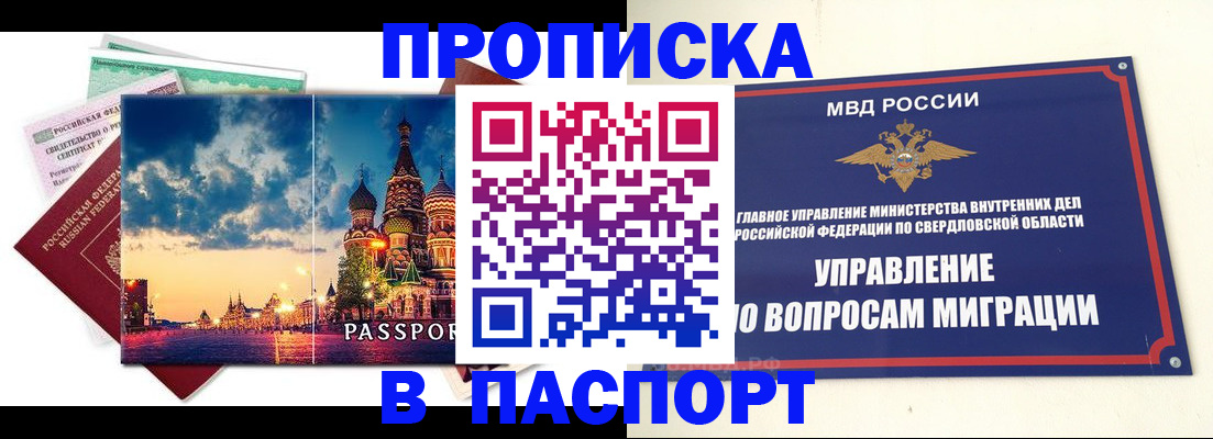временная регистрация собственник в Братске